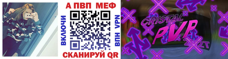APVP Соль маркетплейс официальный сайт Бологое OMG ссылки
