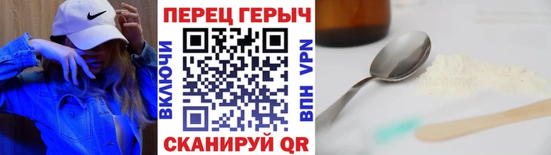 ГЕРОИН Heroin Бологое