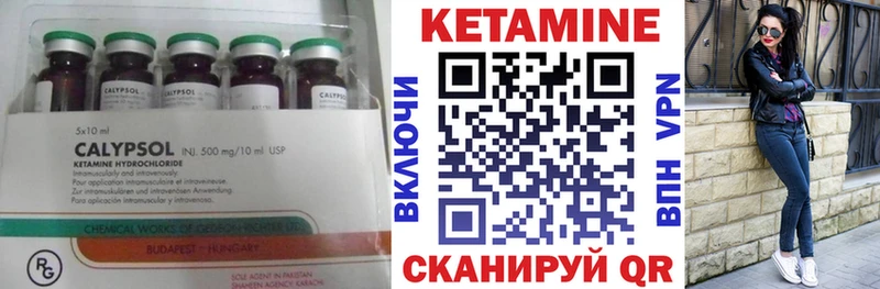 Кетамин VHQ  Бологое 