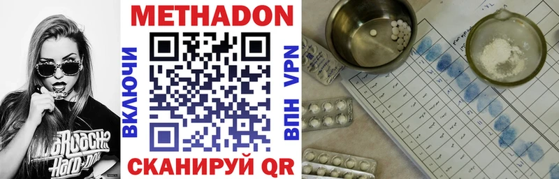 закладка  Бологое  Метадон белоснежный 